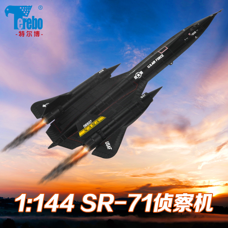 1：144黑鸟侦察机SR-71飞机模型仿真合金军事航模摆件