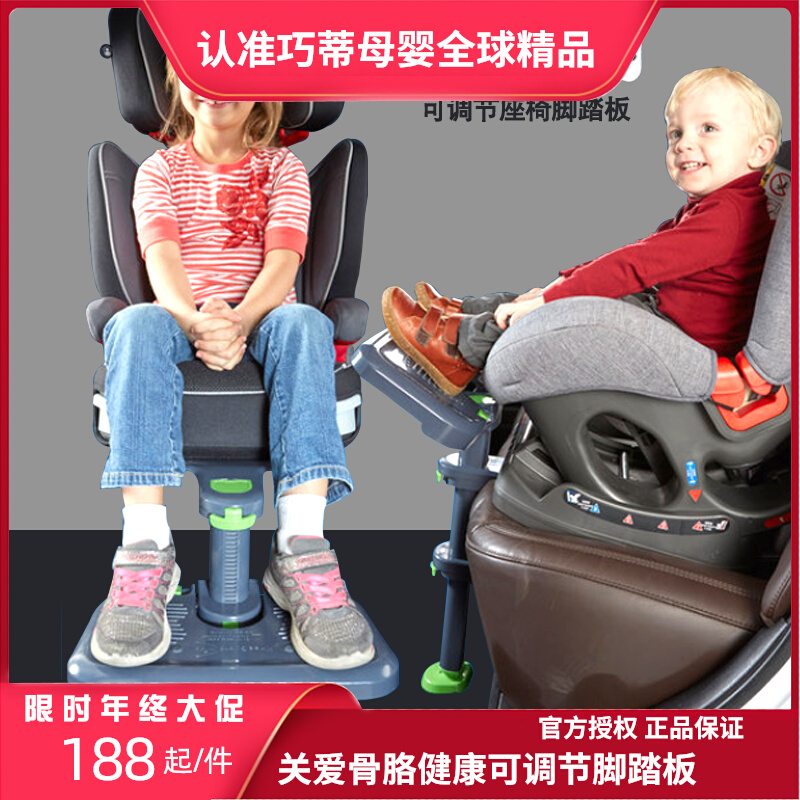 韩国进口儿童汽车安全座椅脚踏板搁脚板宝宝放脚凳可折叠通用脚托