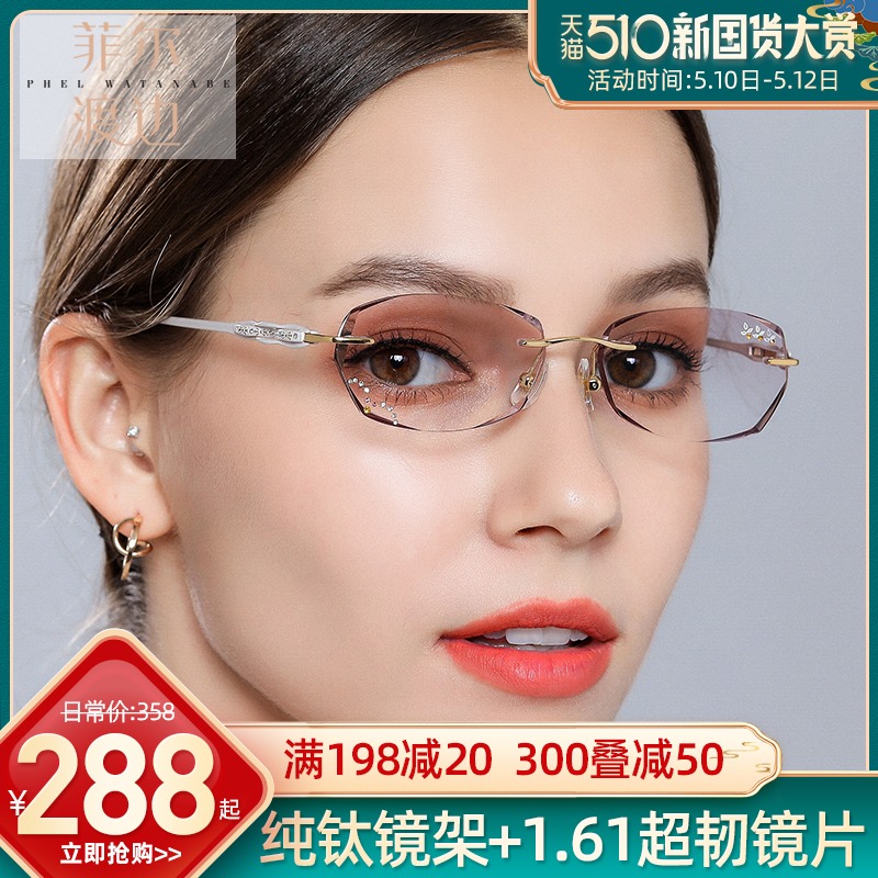 钻石切边眼镜镶钻雕花 女士无框近视眼镜架 纯钛眼镜框 配镜10083