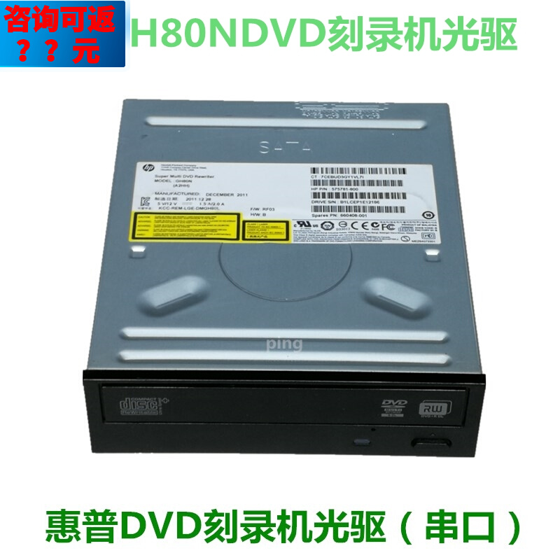 HP串口DVD刻录机光驱HPdvd-ram GH80N，内置的包邮
