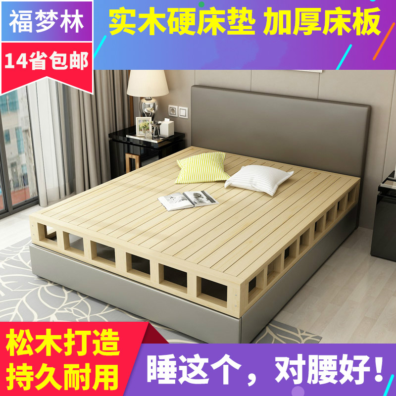 松木硬床板木板床垫1.5米加高床架1.8米加宽双人床板榻榻米可定制
