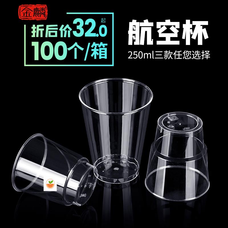 200ml一次性杯子加厚硬质航空杯猫爪杯透明定制太空杯100个