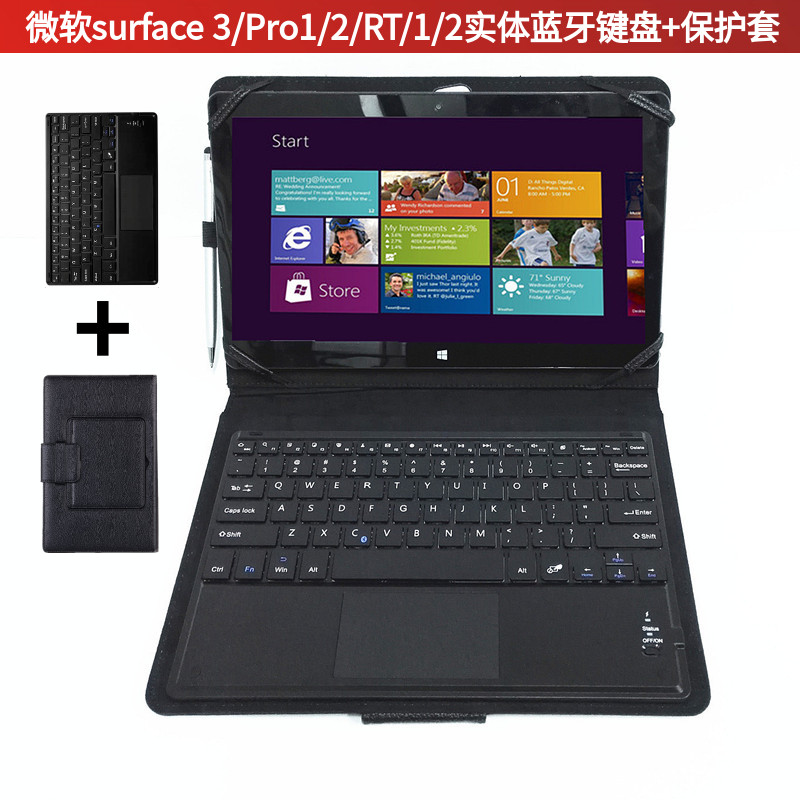 适用于微软surface3 pro2蓝牙键盘Pro平板保护套10.6寸RT1/2背光