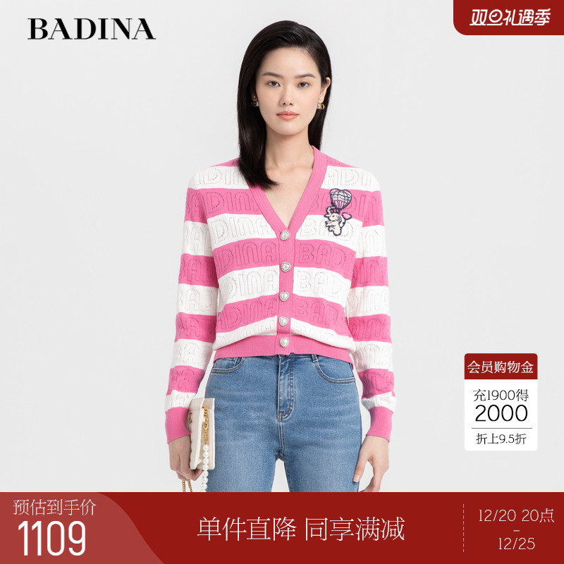 BADINA芭蒂娜条纹针织开衫2022秋季新款时尚洋气粉色长袖上衣女
