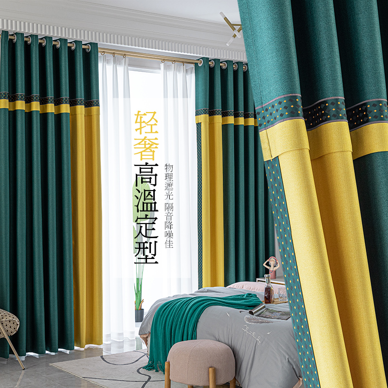 新款拼接遮光窗帘布成品杆一整套免打孔现代客厅卧室防晒加厚棉麻