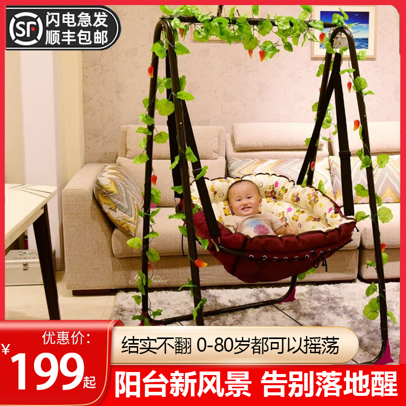 婴儿吊篮吊床儿童家用室内摇篮椅阳台椅宝宝户外秋千室内哄娃神器