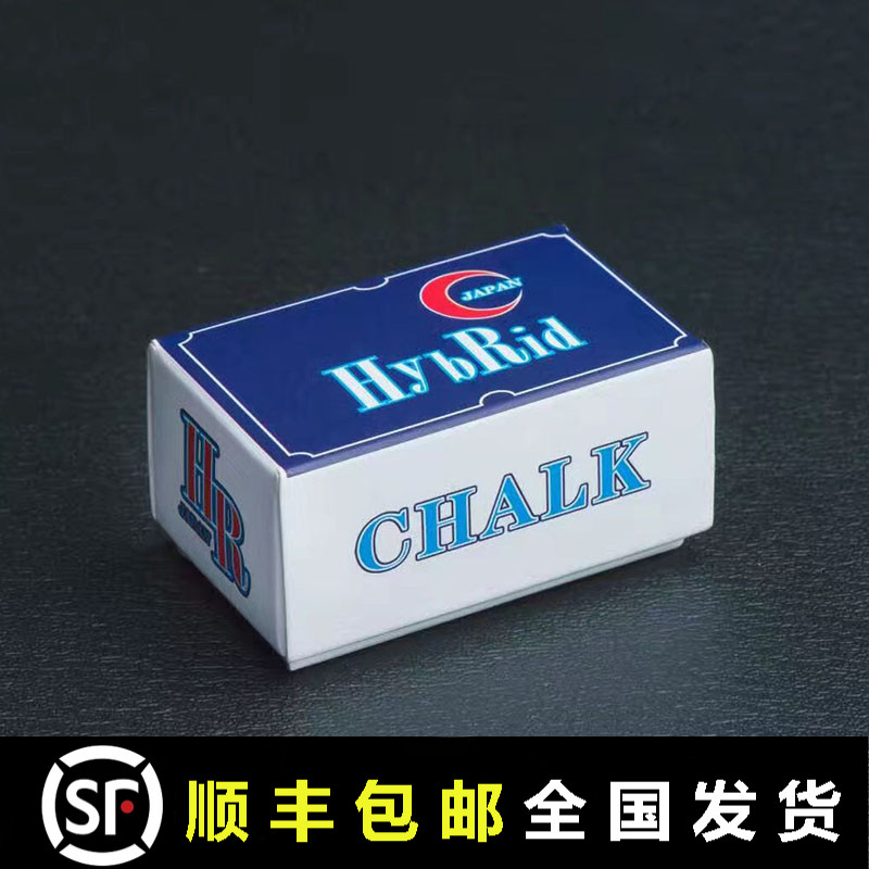 Hybrid Chalk巧克粉枪粉日本进口HR巧粉九球杆斯诺克「康乐正品」