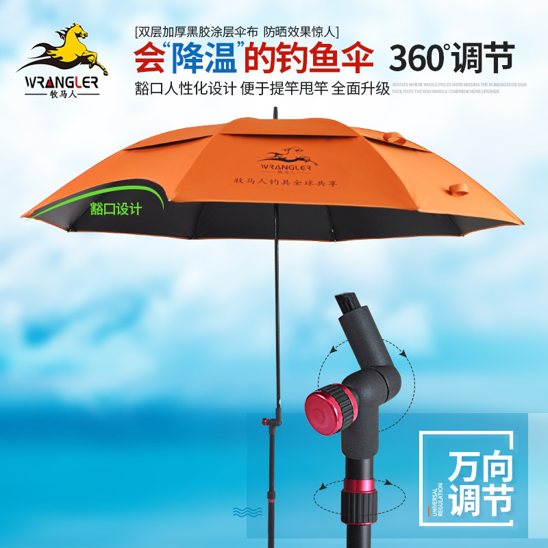 折叠钓鱼伞2.2米万向防雨防晒防紫外线遮阳伞超轻钓伞地插特价