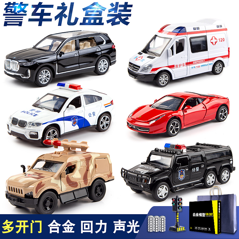 警车玩具六一儿童节礼物模型合金车礼盒套装小汽车仿真警察车男孩