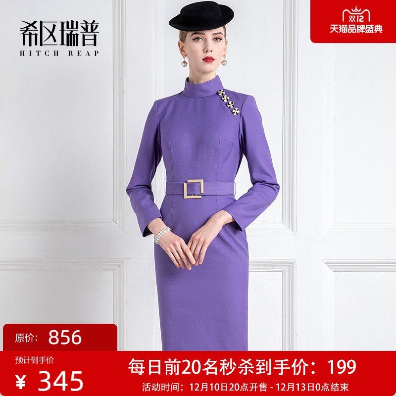 希区瑞普高端气质立领2022年新款秋冬收腰显瘦名媛连衣裙女长袖紫