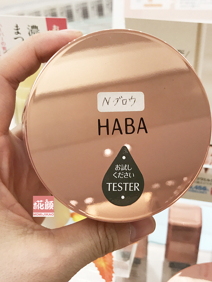 日本HABA遮瑕提亮控油定妆粉无添加散粉蜜粉15g