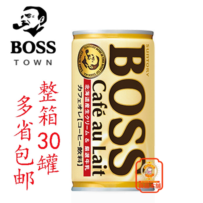 三得利BOSS 牛奶味咖啡 185g*30 日本进口即饮咖啡饮料多省包邮
