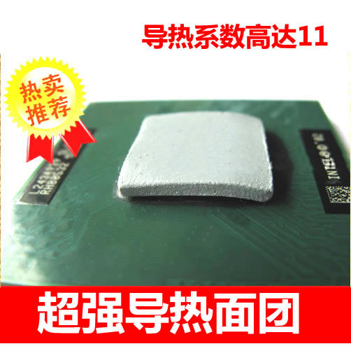 进口笔记本CPU显卡南北桥固态导热垫硅脂垫硅胶垫1.5mm高效导热