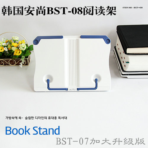 韩国安尚便携式读书架 阅读架书立文件夹儿童小学生看书架BST-08