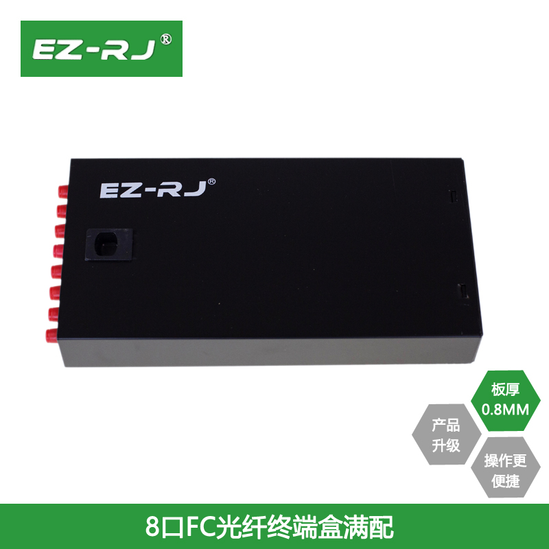 EZ-RJ 满配8口FC光纤终端盒法兰尾纤满配光纤盒光缆光端盒尾纤盒