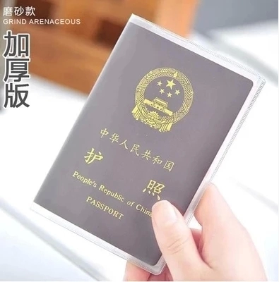 5个防水护照套透明护照保护套旅行通行证保护套机票护照壳证件套