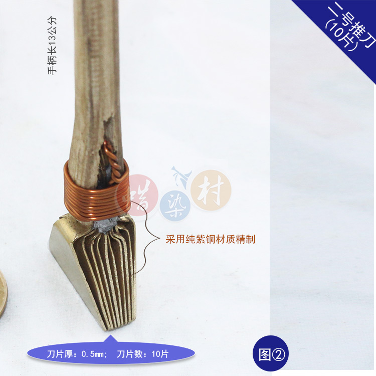 贵州苗族布依族手工DIY蜡染工具绘画直线工具蜡刀系列之10片推刀
