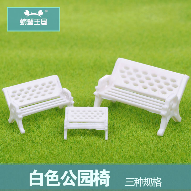 DIY模型材料白色公园椅 长条椅 塑料户外椅 教堂椅