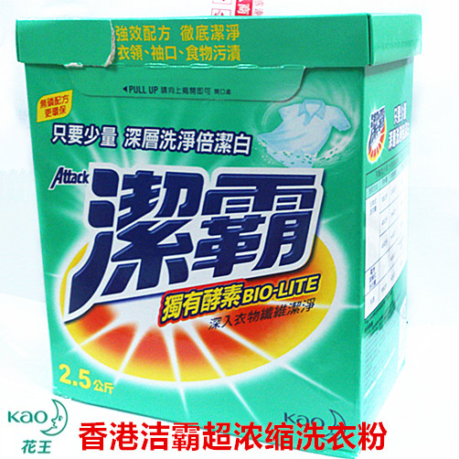香港进口KAO花王洁霸酵素衣物深层去渍洁净倍洁白洗衣粉2.5千克