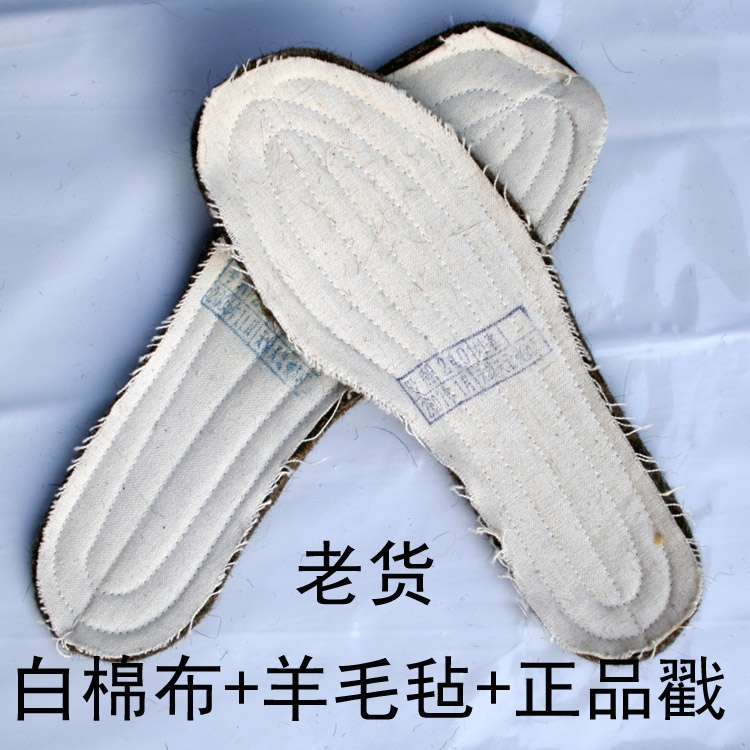 正品带蓝色戳印的 羊毛毡 棉布 鞋垫 冬季保暖鞋垫 大头鞋鞋垫