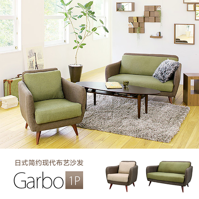 日式简约现代北欧时尚小户型布艺沙发组合客厅咖啡茶馆休闲沙发椅