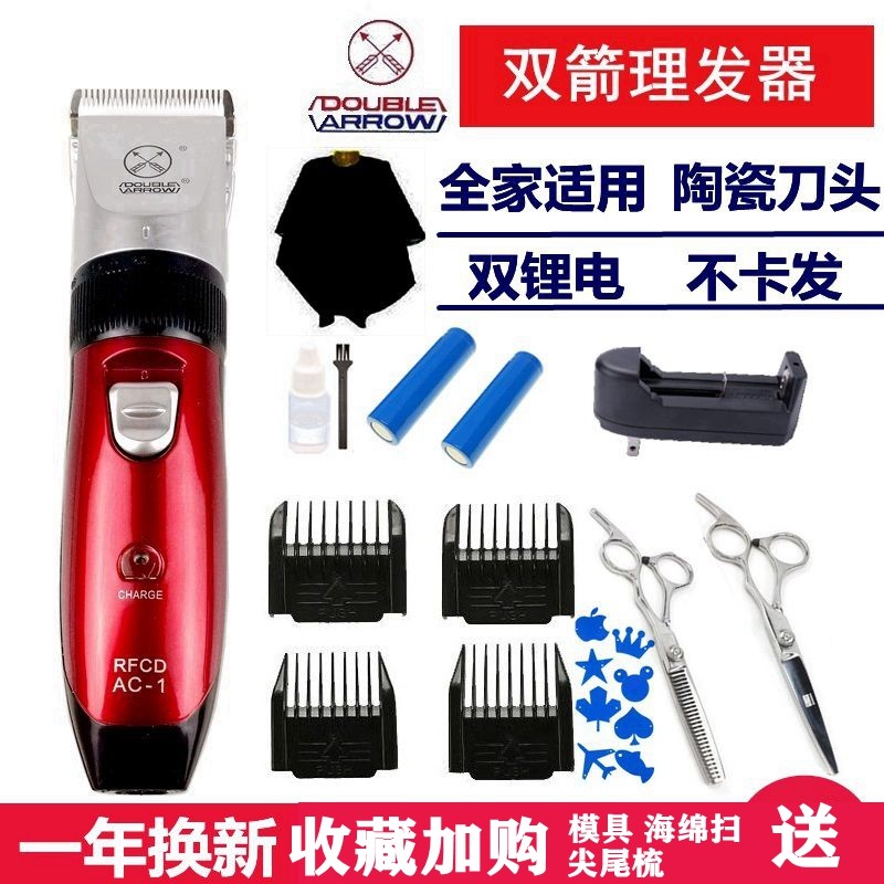 上海双箭理发器剪头发充电式电推剪推子自己剃发电动剃光头刀家用