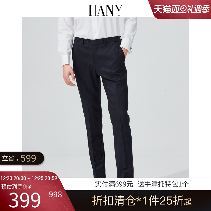 HANY【意大利进口】汉尼羊毛西裤男裤子高端商务男士高级感西装裤