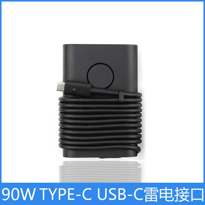 De笔记本90W快充Type-C充电器USB-C雷电3口电源适配器20V4.5A