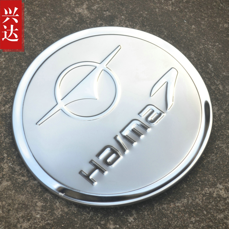 适用于2010-13款一汽海马骑士专用不锈钢油箱盖 HAIMA7油箱装饰贴