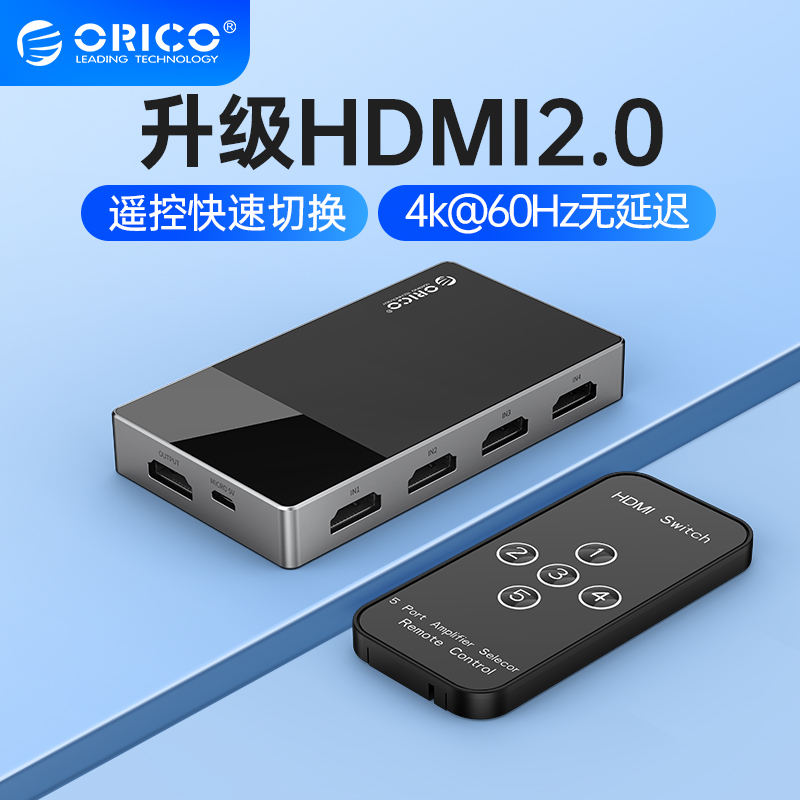 ORICO奥睿科hdmi2.0切换器3/4/5进1出一分三四五4K高清分配器切屏器适用switch电脑电视ps4投影仪带遥控器