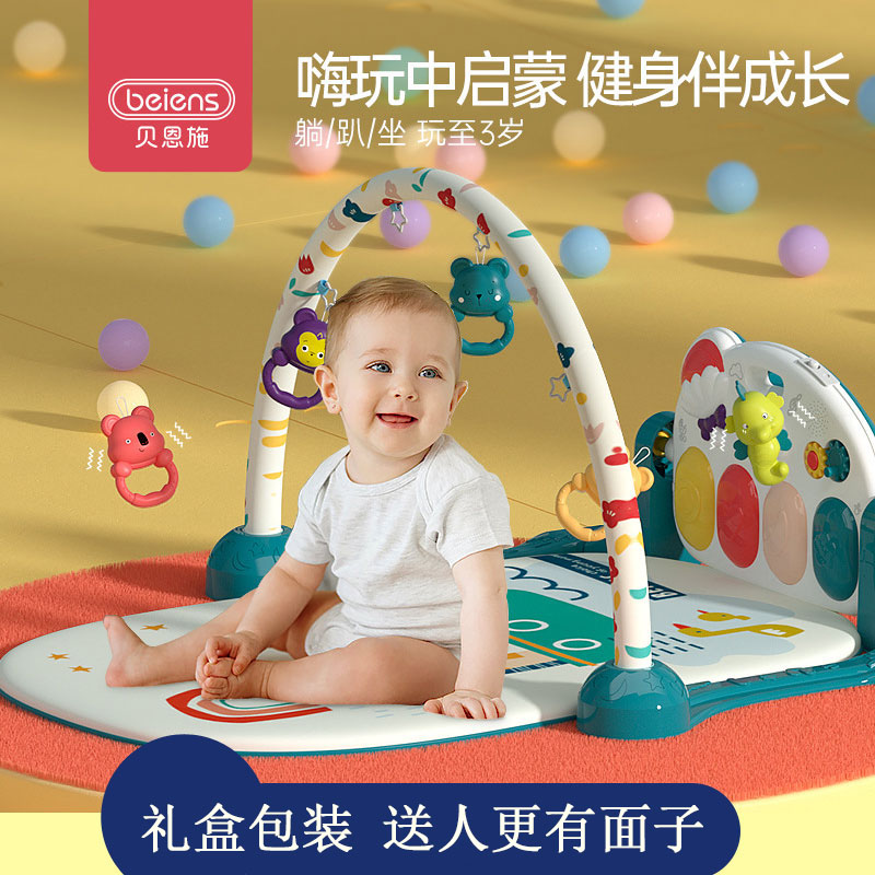 贝恩施脚踏钢琴婴儿健身架器多功能音乐玩具0-1岁宝宝新生儿3个月