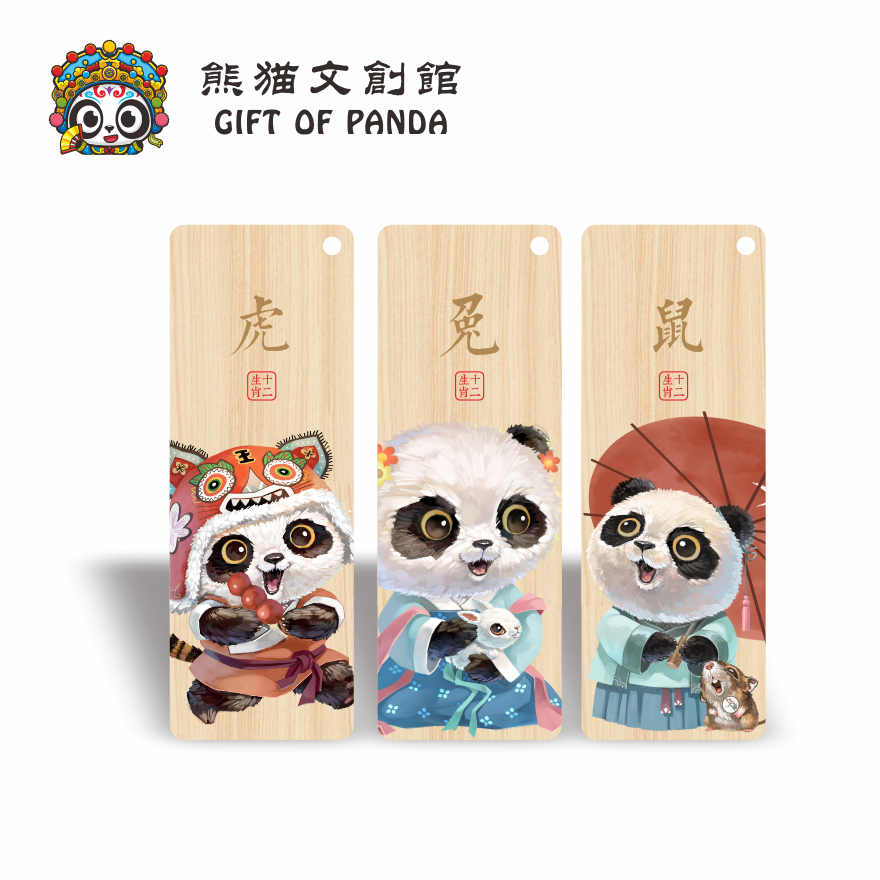 熊猫文创竹质十二生肖古典书签原创可爱中国风学生成都纪念品礼物