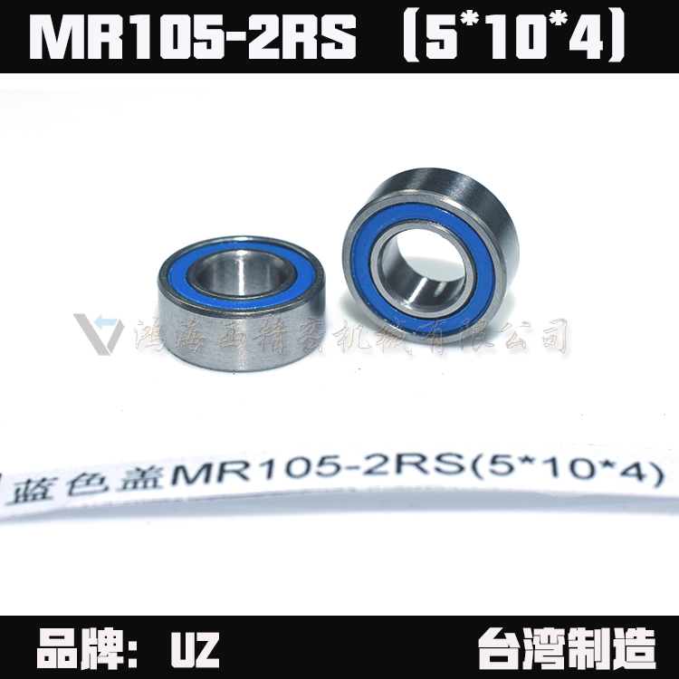 台湾进口MR105-2RS蓝色胶盖微型小型优质滚珠轴承内5*外10*厚4mm