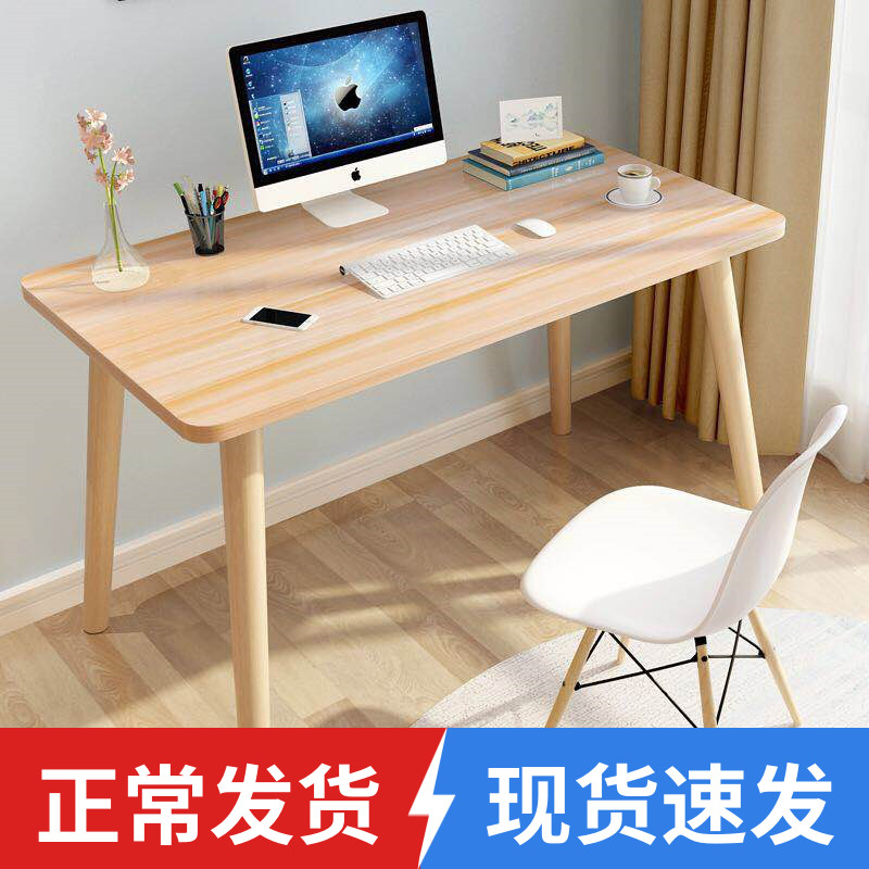 北欧电脑桌台式家用学习办公写字桌餐桌简易现代卧室实木书桌重庆