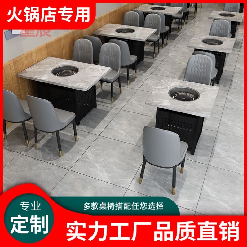 市井火锅桌火锅桌椅组合烤肉店饭店沙发卡座商用大理石电磁炉一体
