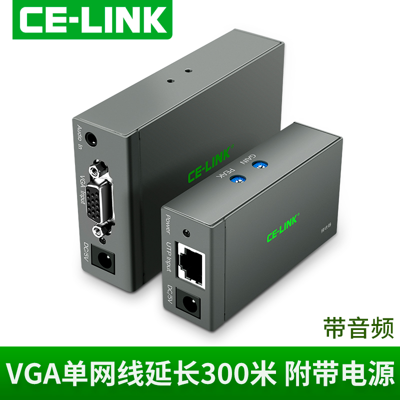 celink VGA网线延长器300米200音视频放大单网线转ri45网络传输器