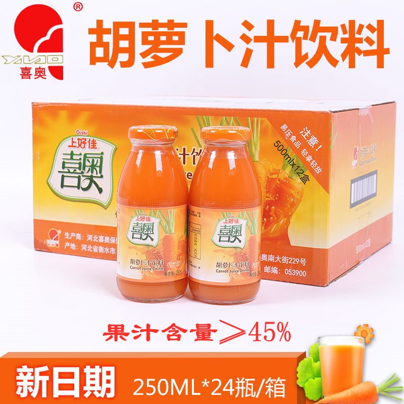 3月份新日期上好佳饶阳喜奥胡萝卜汁果蔬汁饮品玻璃瓶250ML*24瓶