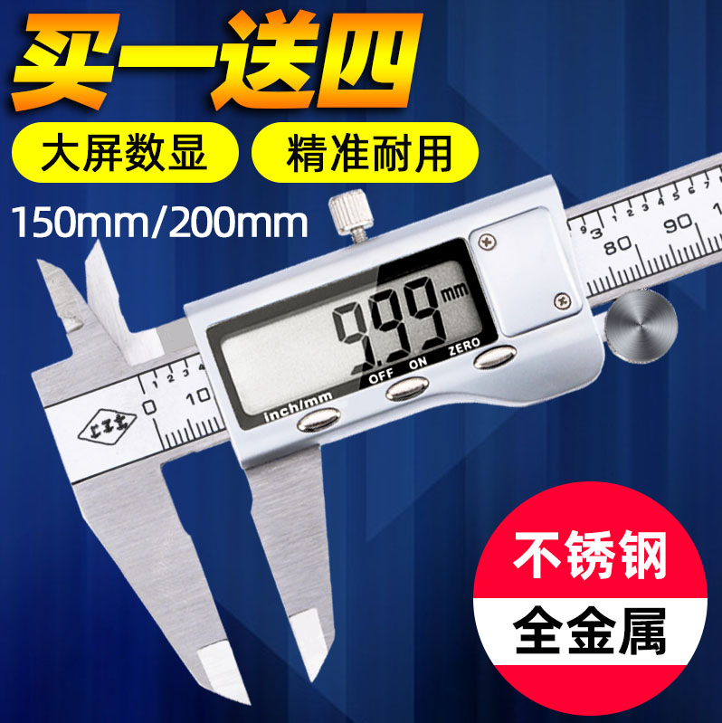 上海电子数显卡尺 游标卡尺不锈钢工业级高精度0-150-200-300mm