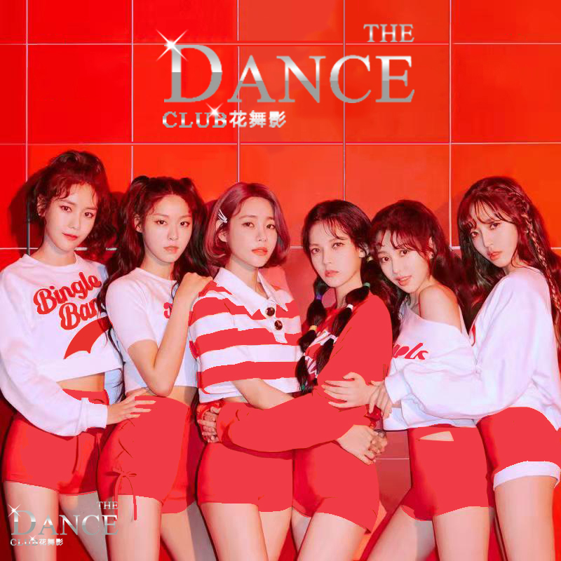韩国女团演出服打歌服同款韩团舞蹈服韩舞套装啦啦队服装女啦啦操