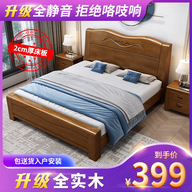 全实木床1.8米双人床中式经济型1.5单人床储物高箱床箱框主卧婚床