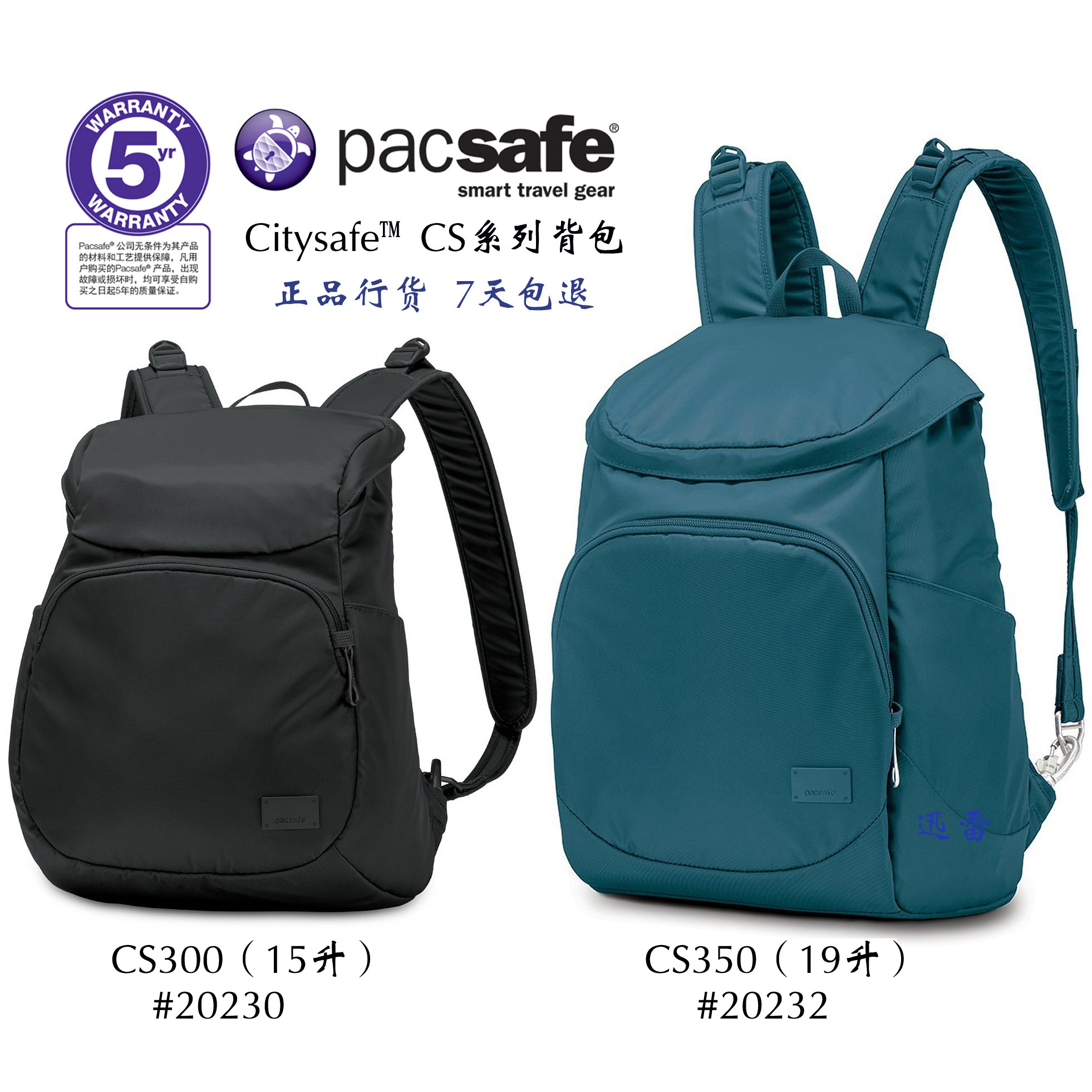 Pacsafe CitySafe CS350潮流时尚女士防盗双肩背包正品
