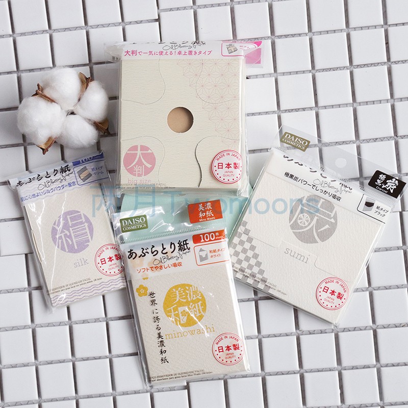 两月 日本Daiso大创吸油面纸涓纸和纸文艺风吸油大包装