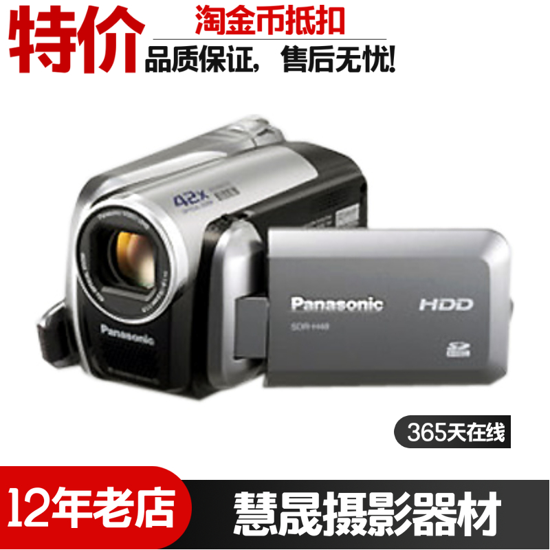 Panasonic/松下 SDR-H48GK专业vlog直播摄像机数码家用复古DV机