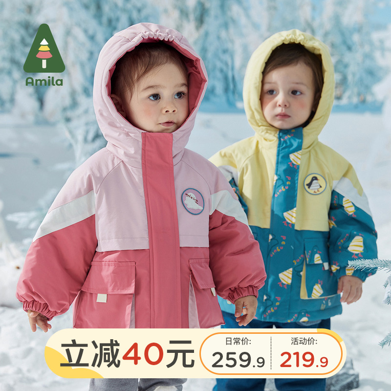 Amila儿童装保暖外套2022冬季新款男女童三合一两件套休闲冲锋衣