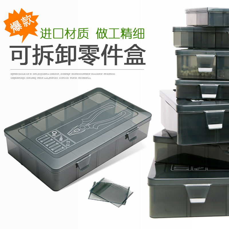 天才猫零件收纳盒工具盒电子元件配件盒多格样品塑料盒螺丝分类箱