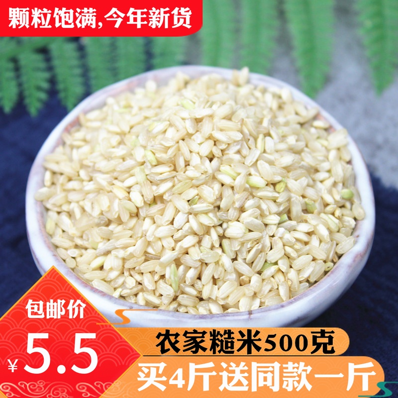 糙米新米500g农家自产糙米硬米稻米胚芽大米健身脂低五谷杂粮粗粮