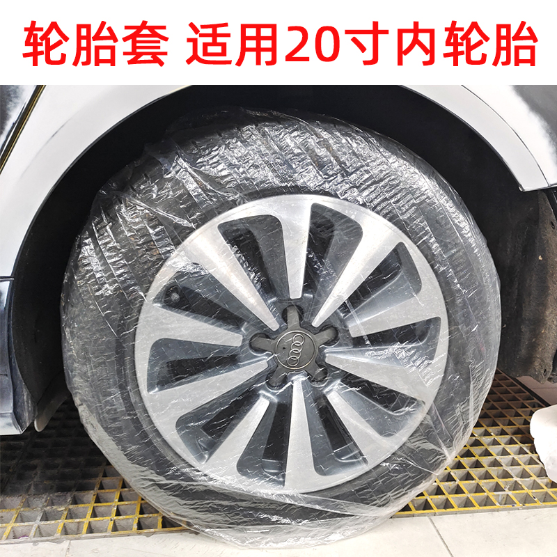 15寸到21寸汽车一次性轮胎塑料保护套喷漆透明袋轮毂通用备胎套