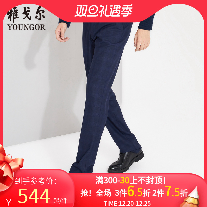 雅戈尔男士西裤春新款官方商务休闲商场同款正装西裤男S1565