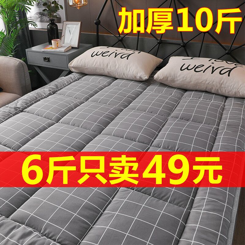 加厚床垫软垫1.2米1.5m床褥子双人1.8榻榻米护垫冬可折叠宿舍垫被