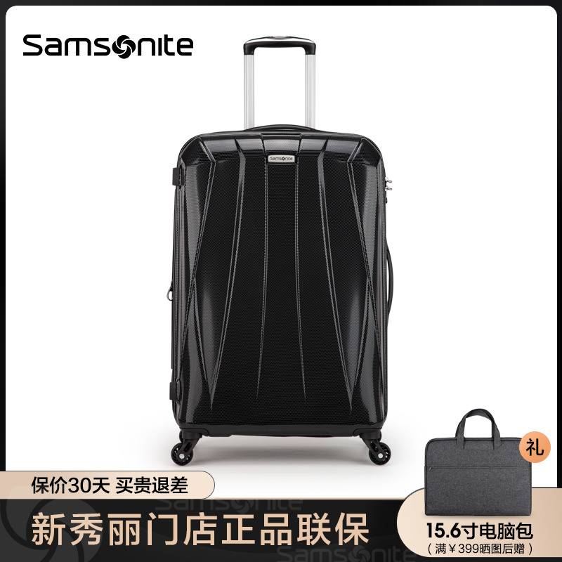 Samsonite/新秀丽拉杆箱行李箱硬箱 旅行登机箱可扩展密码箱TS3